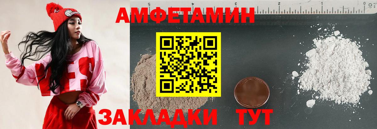 Amphetamine 98% Воткинск