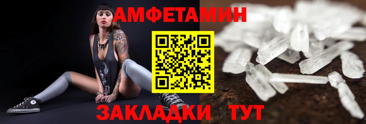 Amphetamine  Амфетамин VHQ  Вход с VPN  Amphetamine  Воткинск 