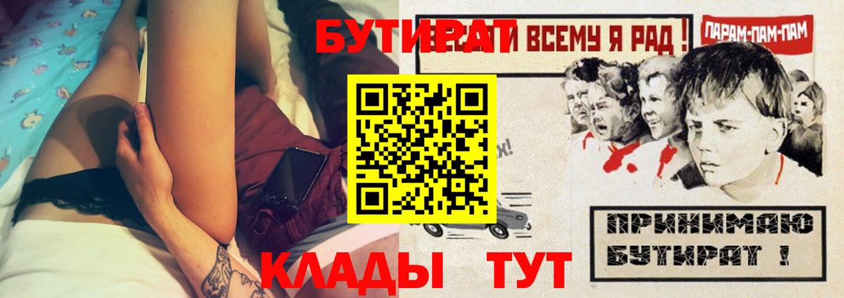 Бутират бутандиол Воткинск