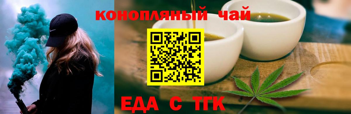 Еда ТГК марихуана  Вход с VPN  Воткинск 