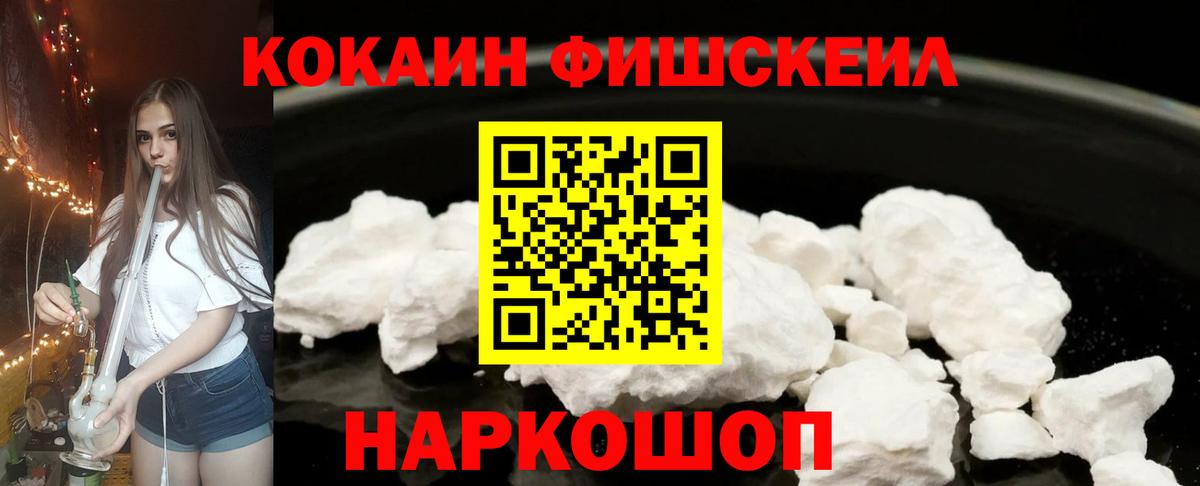 COCAIN Эквадор Воткинск