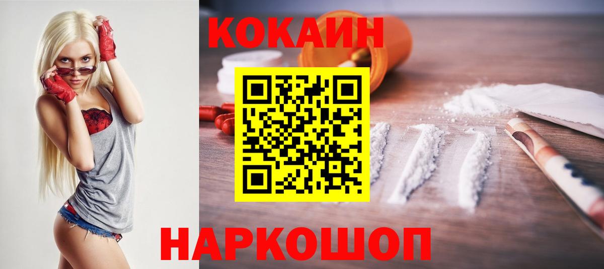 Воткинск  COCAIN Перу  Вход с VPN  даркнет сайт  Cocaine Fish Scale 
