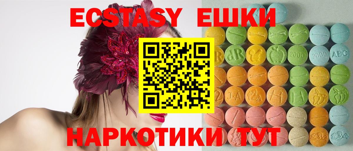 ЭКСТАЗИ DUBAI  Ecstasy Дубай  Ecstasy  Вход с VPN  Воткинск 