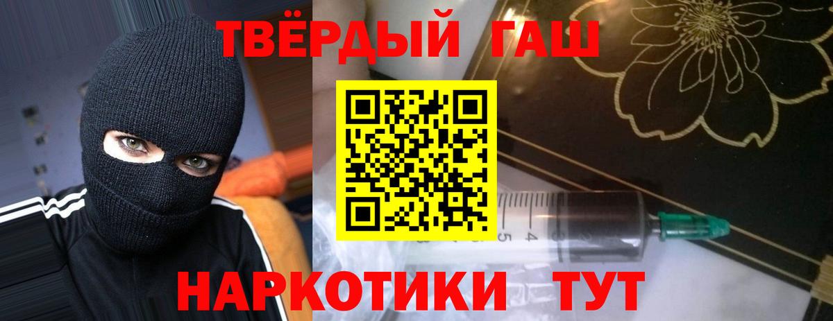Воткинск  ГАШИШ 40% ТГК  Вход с VPN  ГАШ Cannabis 