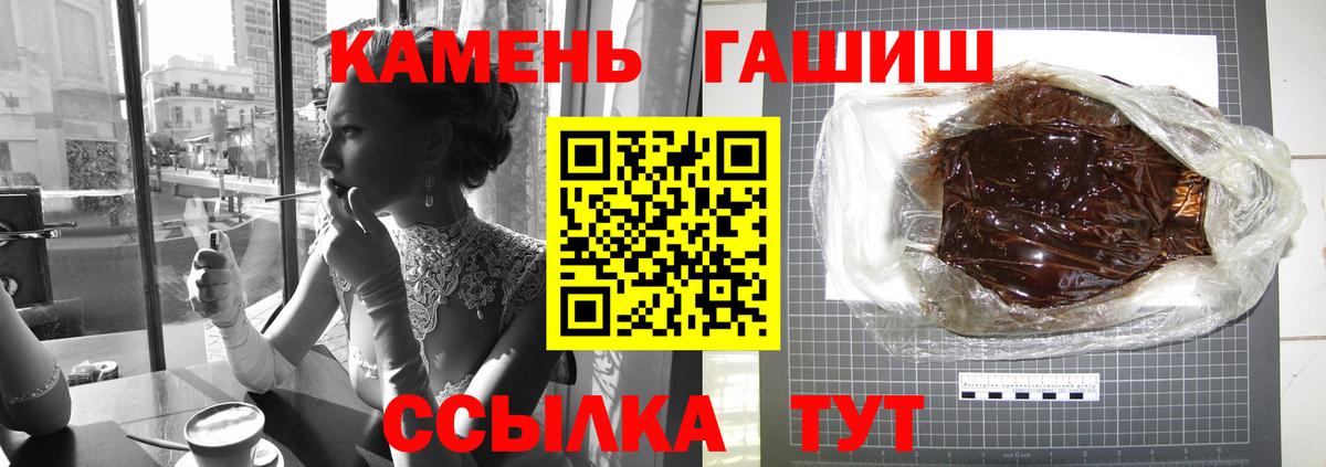 ГАШ убойный Воткинск