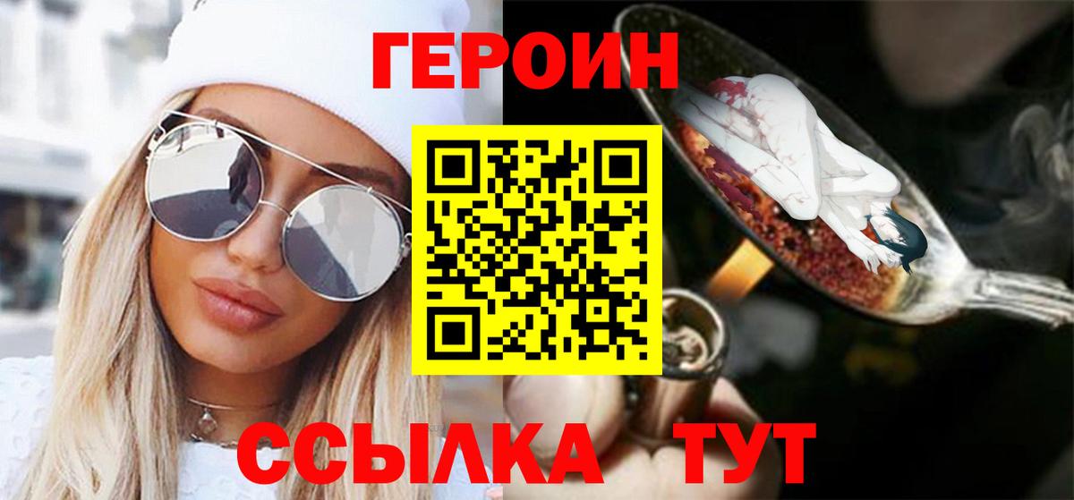 Героин гречка Воткинск