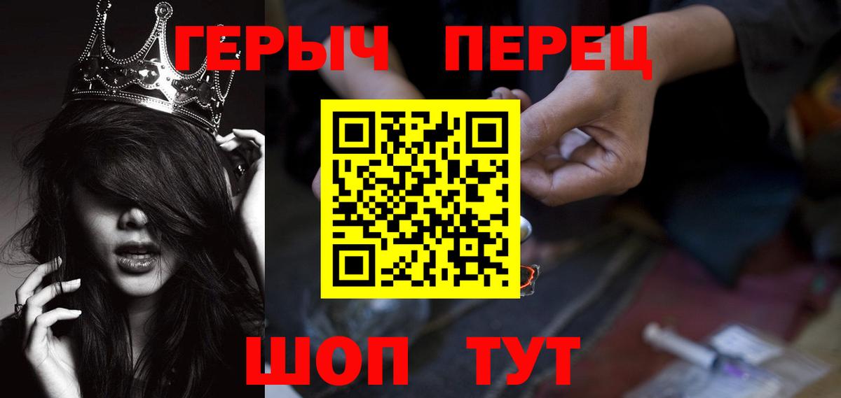 Героин хмурый  Вход с VPN  Героин  Воткинск 
