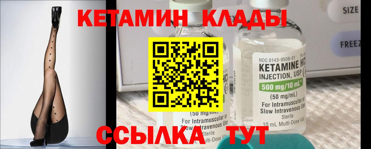 Кетамин VHQ  КЕТАМИН VHQ  Вход с VPN  Воткинск 