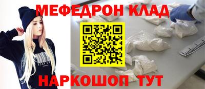 мяу мяу кристалл Аргун