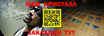 мяу мяу кристалл Аргун