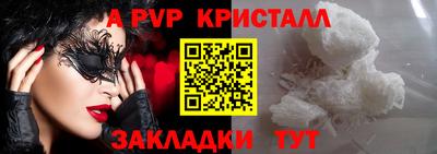мяу мяу кристалл Аргун