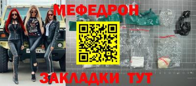 мяу мяу кристалл Аргун
