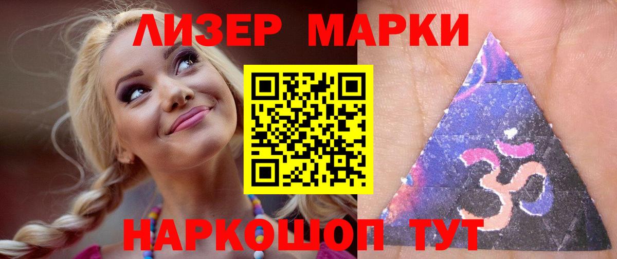ЛСД экстази ecstasy  Вход с VPN  Воткинск  LSD-25 экстази кислота 