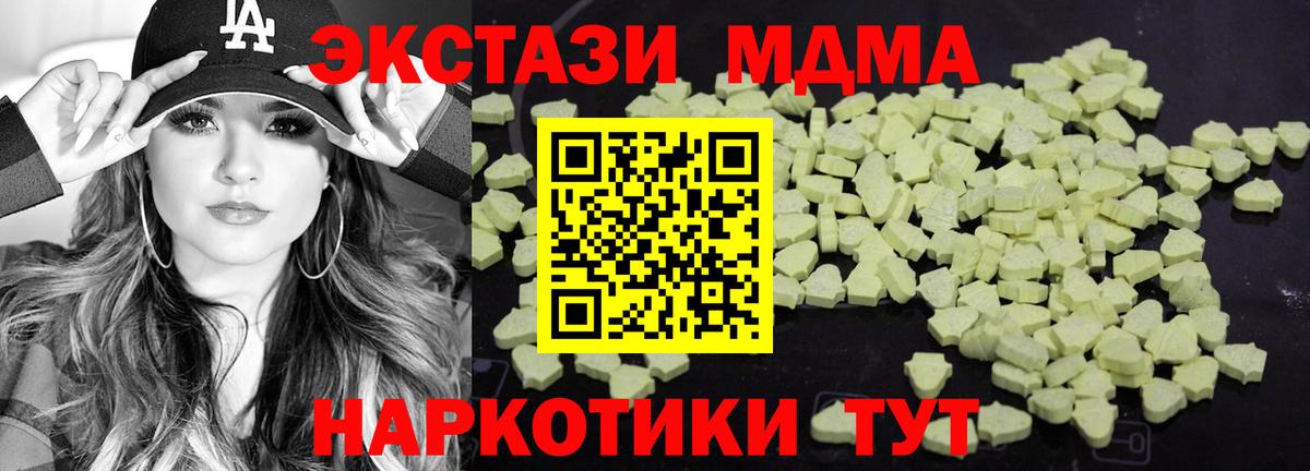МДМА  МДМА Molly  MDMA молли  Вход с VPN  Воткинск 