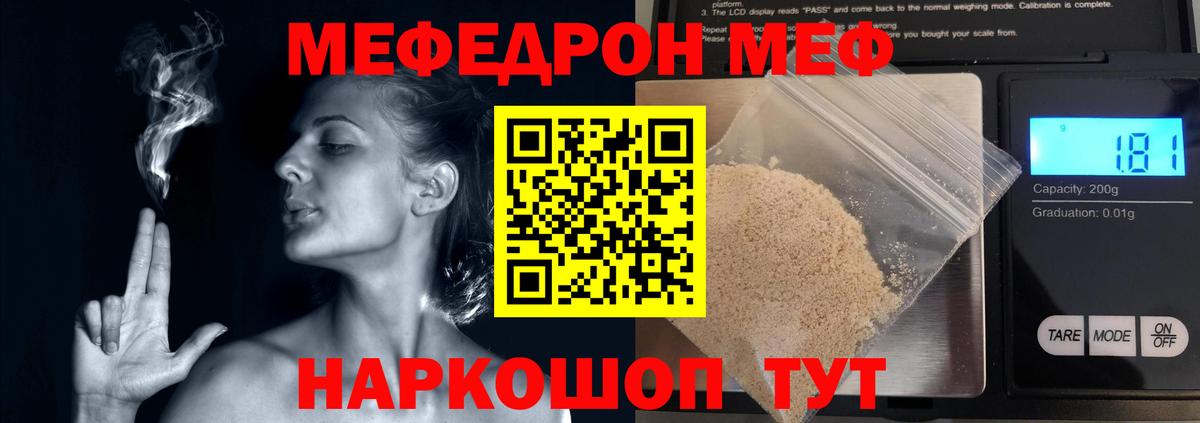 МЕФ Воткинск