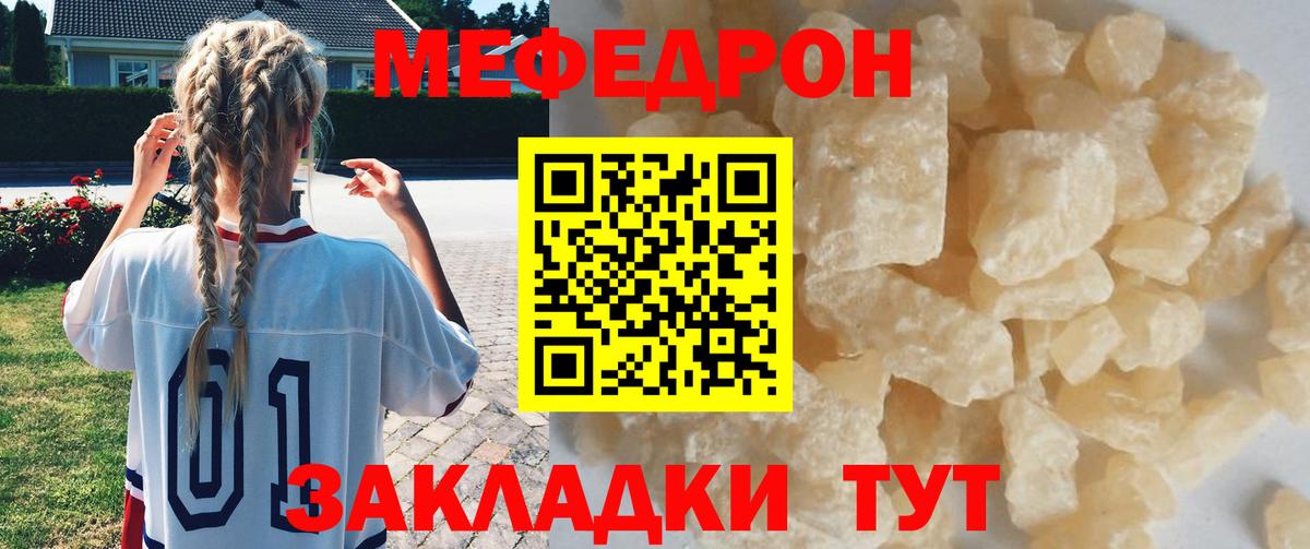 МЕФ  Меф мука  Воткинск  Вход с VPN  МЕФ мука 