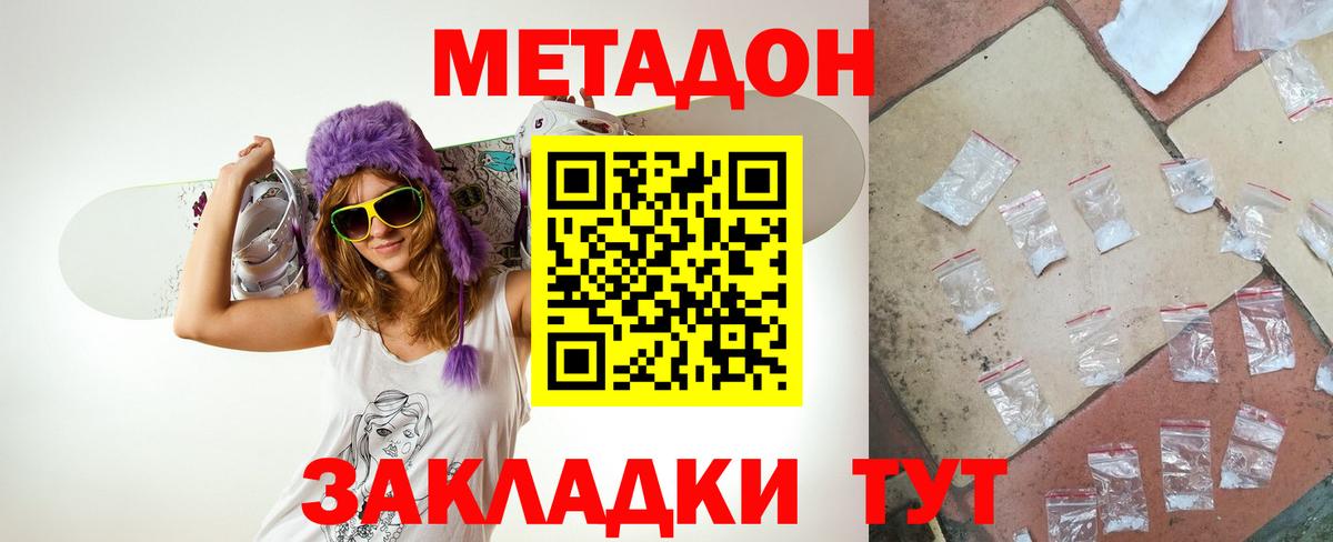 Метадон VHQ Воткинск