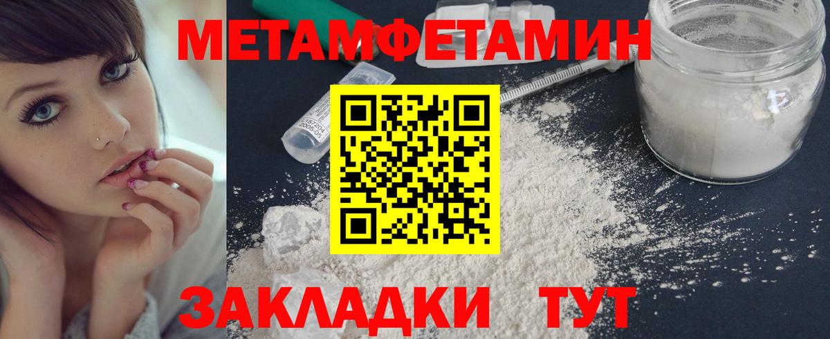Воткинск  Метамфетамин мет  Вход с VPN 
